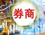 新规首日，头部券商业务爆发