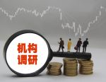 上市公司业绩预告来袭 券商聚焦景气赛道密集调整评级