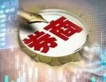 14亿元战投资金已到位！中天金融重整新进展来了