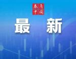 刚刚！工商银行、农业银行、中国人寿、中国人保、中国太平，集体宣布！财政部千亿级注资