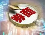 “三投联动”，深入服务成渝科技创新！西南证券推动“单点服务”向“生态协同”转型升级