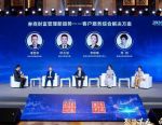 从“千人一面”到“千人千面”！这场圆桌论坛，大咖热议券商客户服务综合解决方案