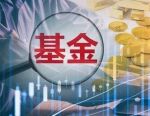 万亿头部公募宣布，这一业务迁移！有何影响？